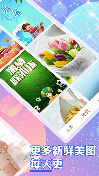 颜图社最新版图4