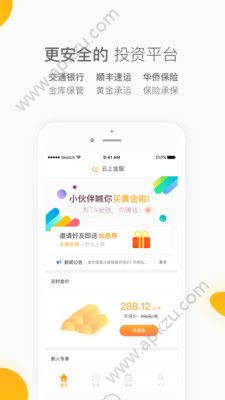 云上金服app图3
