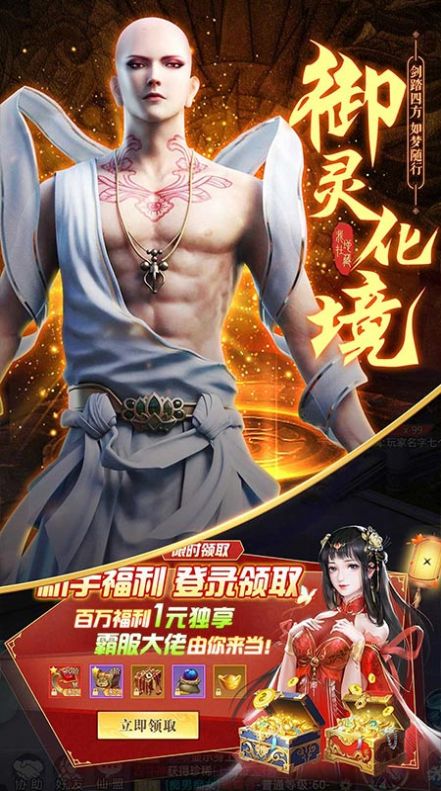 萌仙情缘破军录手游图4