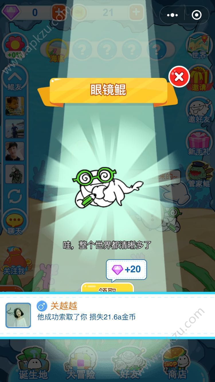 微信开心王者鲲金币安卓版  v1.0图3