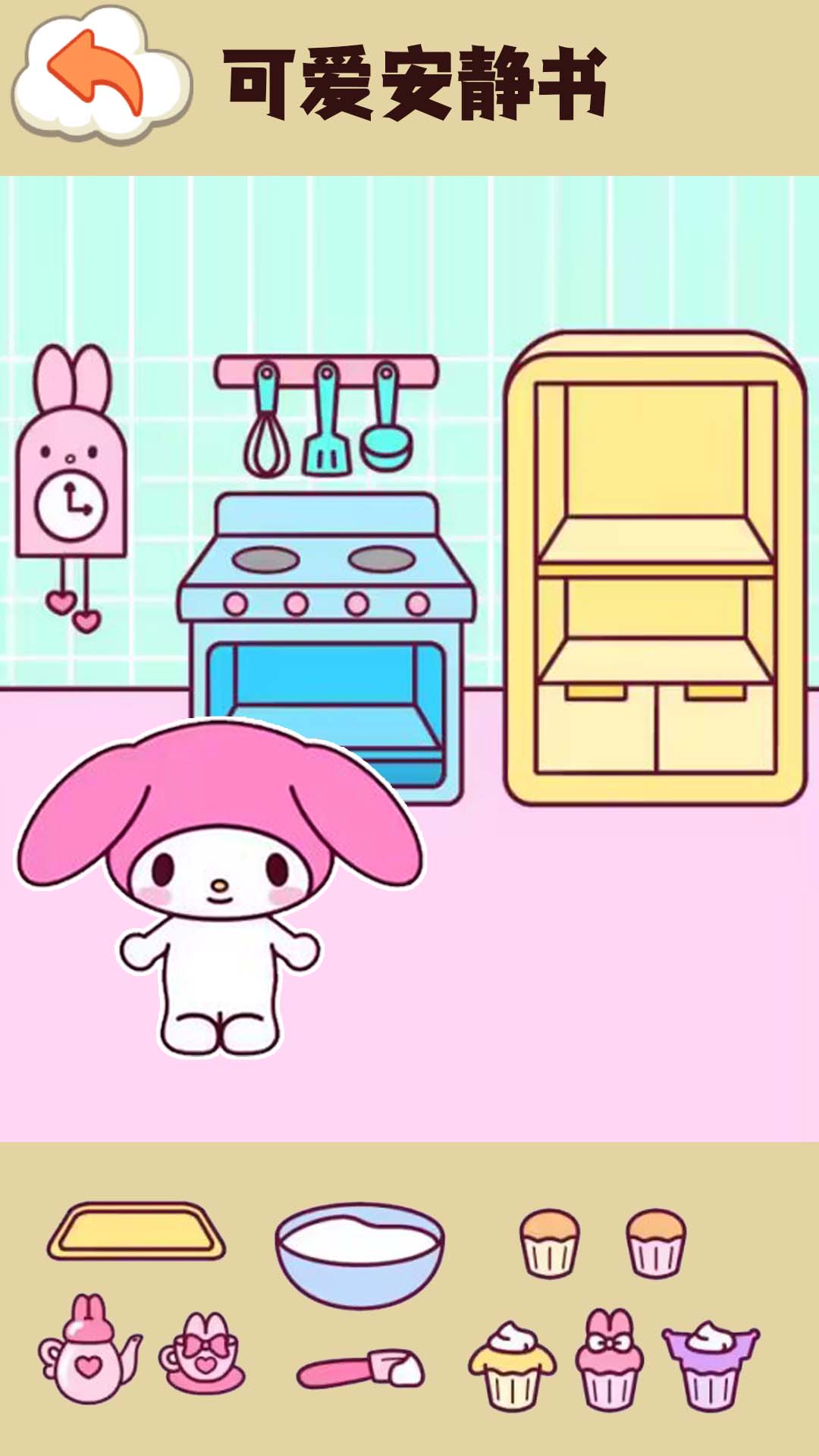 托卡世界安静书最新版游戏  v1.0图2