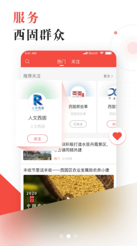 新西固APP官方版 v2.0.1图3