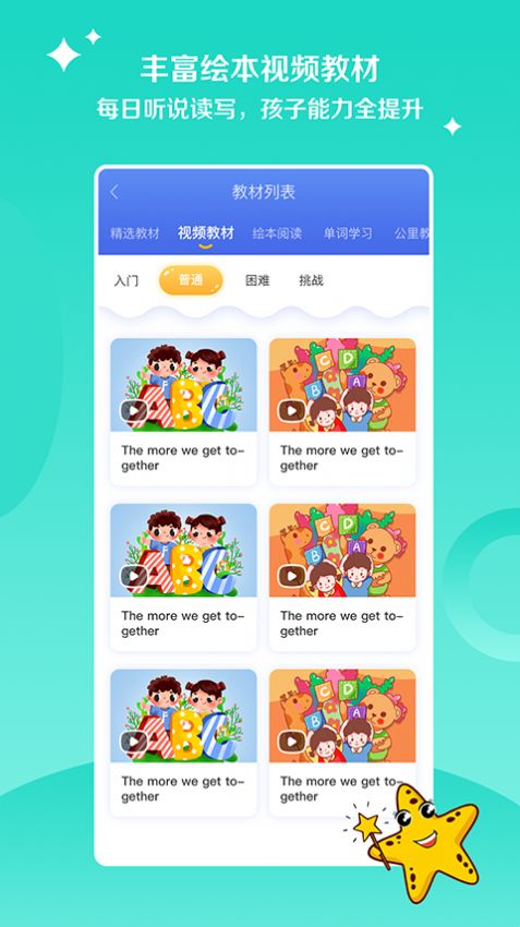 巧学星app图7