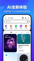 百度网盘绿色版图3