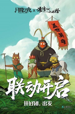 月圆之夜手机版图2