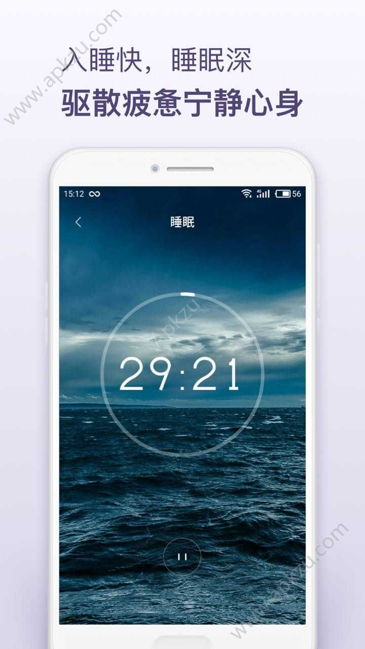 睡眠喵app手机版官方最新下载  v6.66.6.1图2