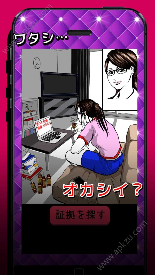 更黑暗的女友汉化版图1