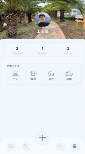 零灵之恋app正式版  v1.0.0图3
