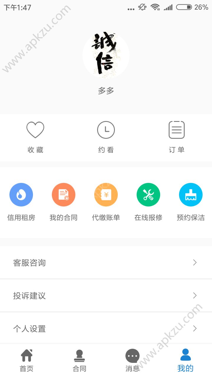 猪客之家app图3