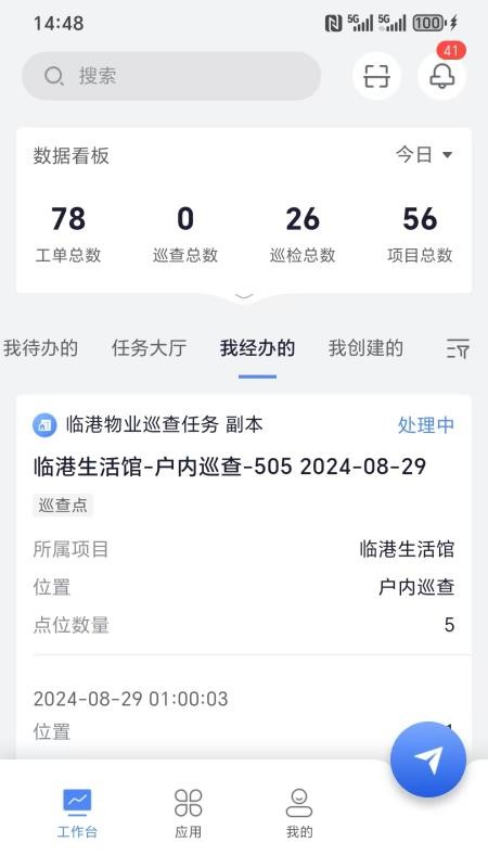 云端服务厅手机版图5