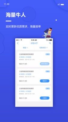 戮默云手机版图3