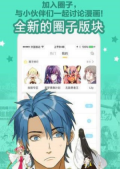 彩画堂漫画免费版图3