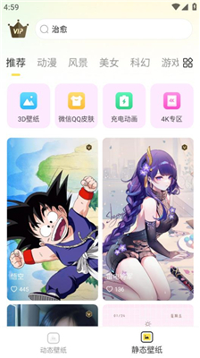 灵境动态壁纸图1