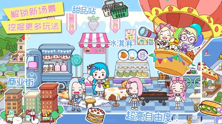 米加小镇狂欢节游戏最新版  v1.21图4