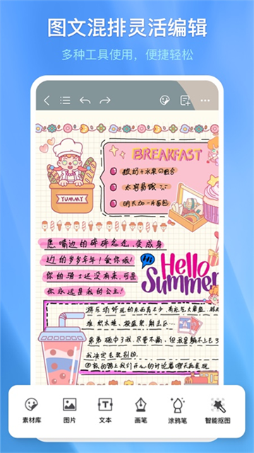 千本笔记软件图4