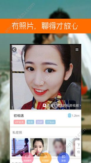 时倾app官方软件下载  v1.2.6图3