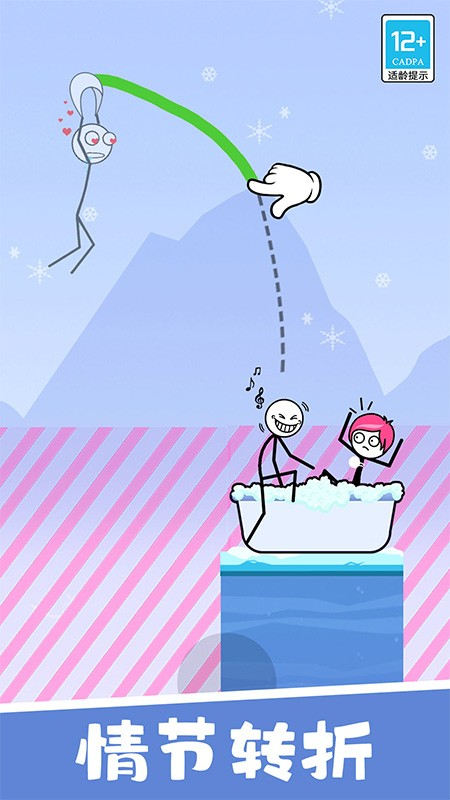 画线飞行记游戏图1