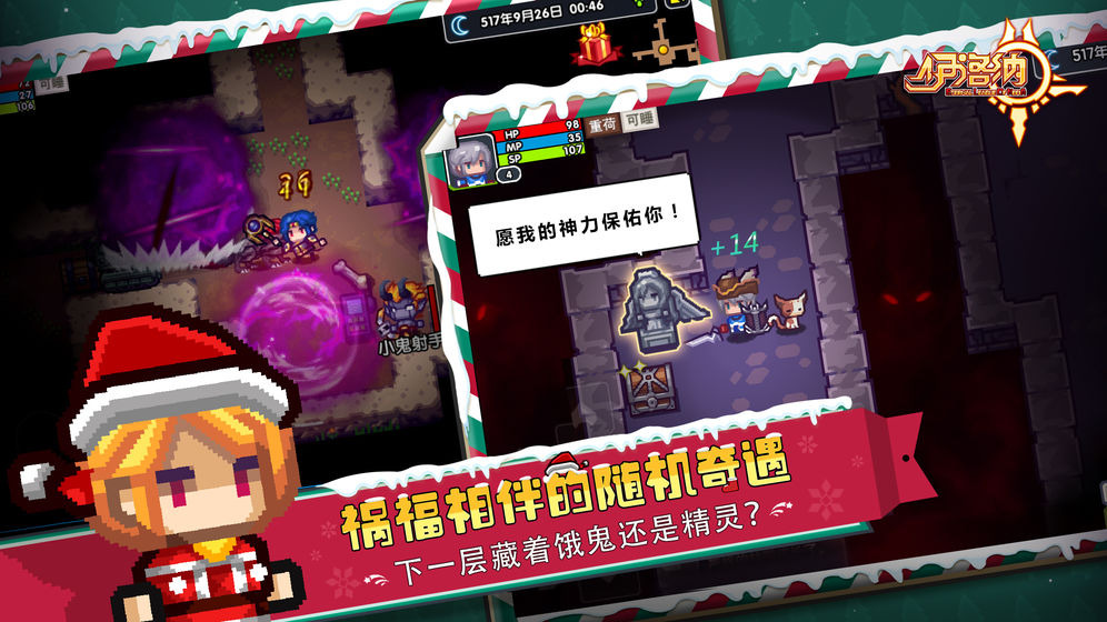 Elona Mobile国际服图1