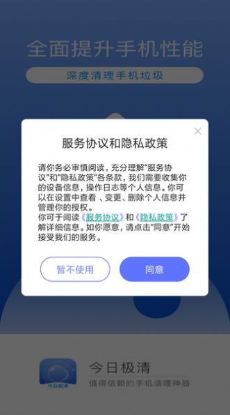今日极清app图4