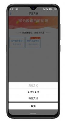 智联学app图4