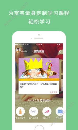 孩宝小镇app官方版下载  v2.4.5图2