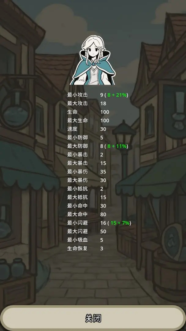 战士和吟游诗人图3