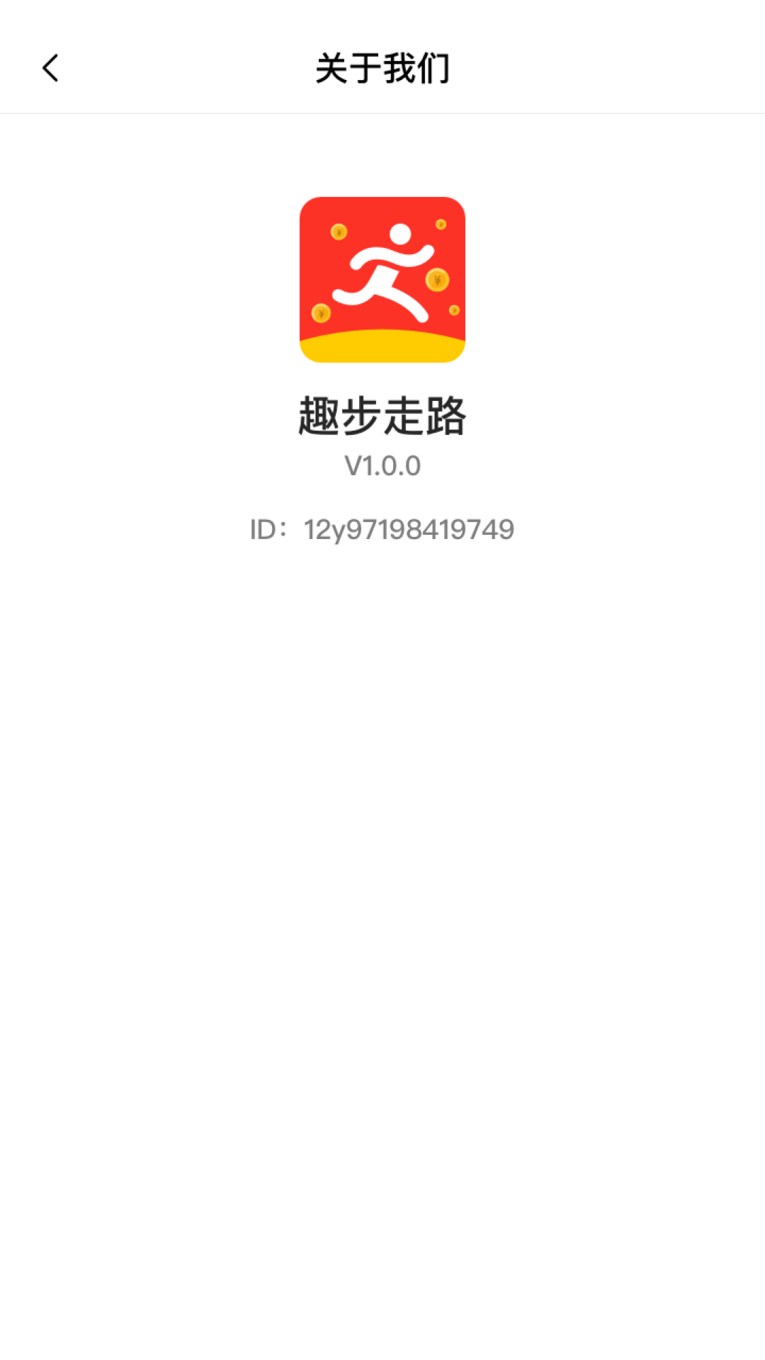 趣步走路app最新版  v0.1.0.1图3