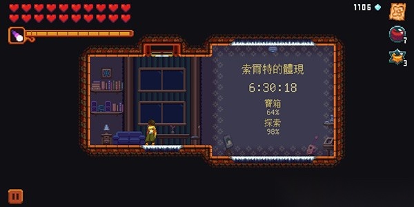 丹达拉恐惧试炼图3