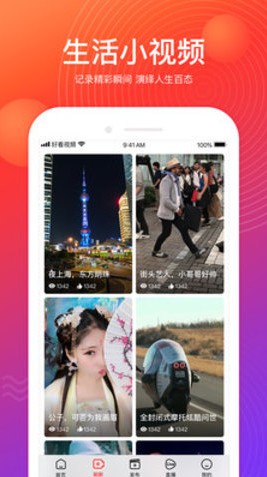 卖萌短视频app手机版图1