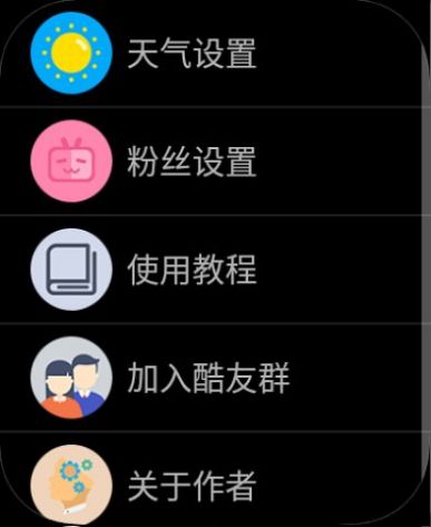 万象表盘安卓版图4