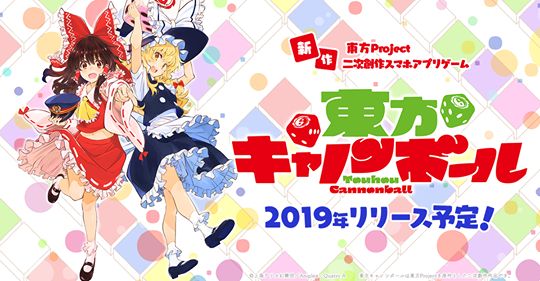 东方加农炮弹游戏官方正版图片1