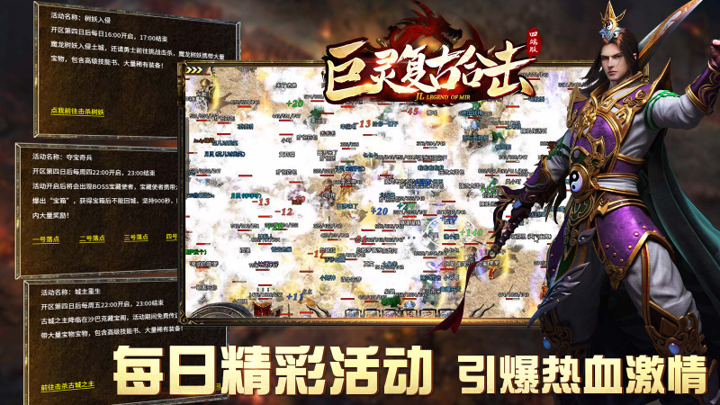 巨灵复古合击传奇图5