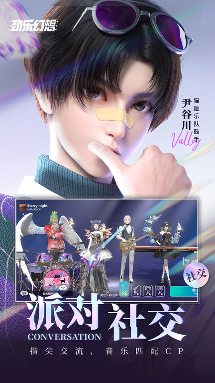 劲乐幻想正版图3