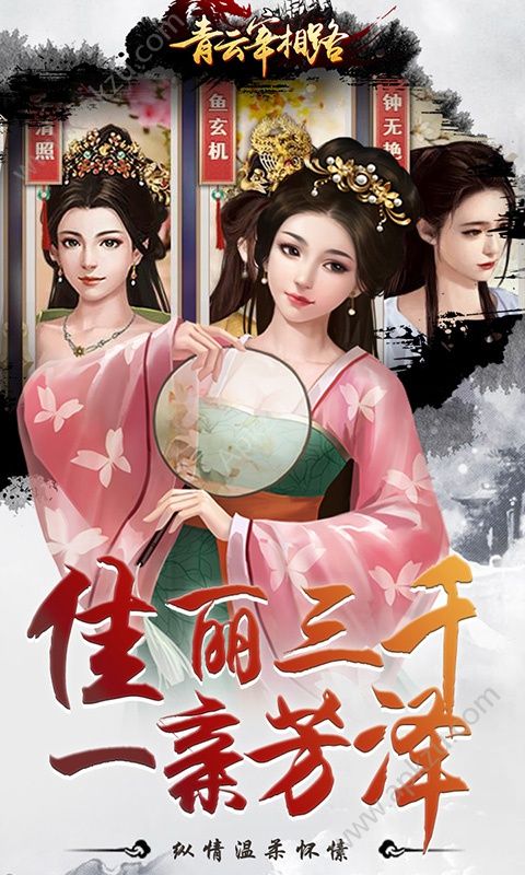 青云宰相路超变版图2