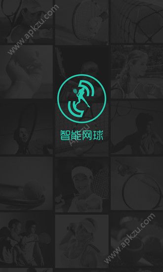 智能网球app安卓版下载  v3.4.2图5