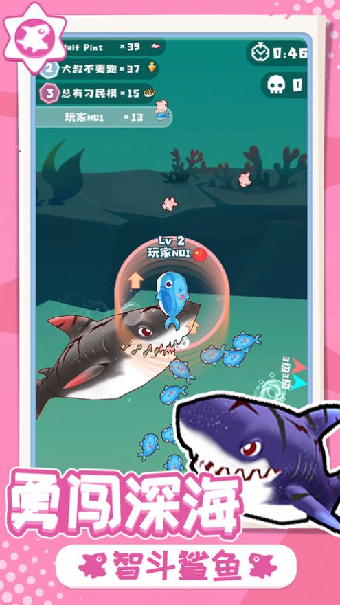 暴走鱼王全皮肤安卓版  v0.8.4图1