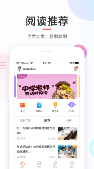 好分数图4
