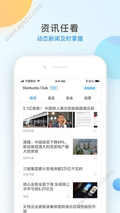 WiFi万能钥匙2018官方最新版本app下载  v4.8.51图4