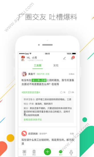 赶集生活app安卓版下载  v8.0.2图4
