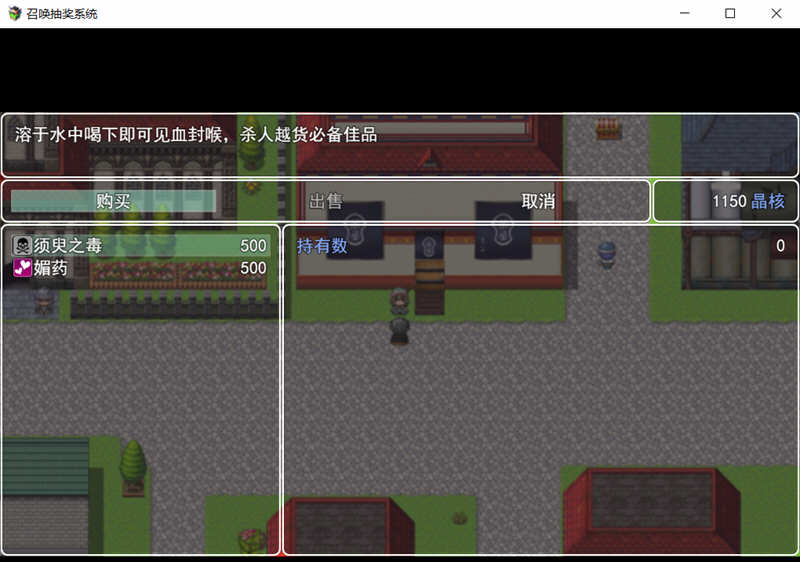 召唤抽奖系统中文(附攻略)汉化版下载图片1