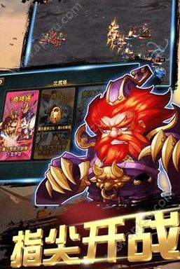 三国我是主公手游正版测试服图片1