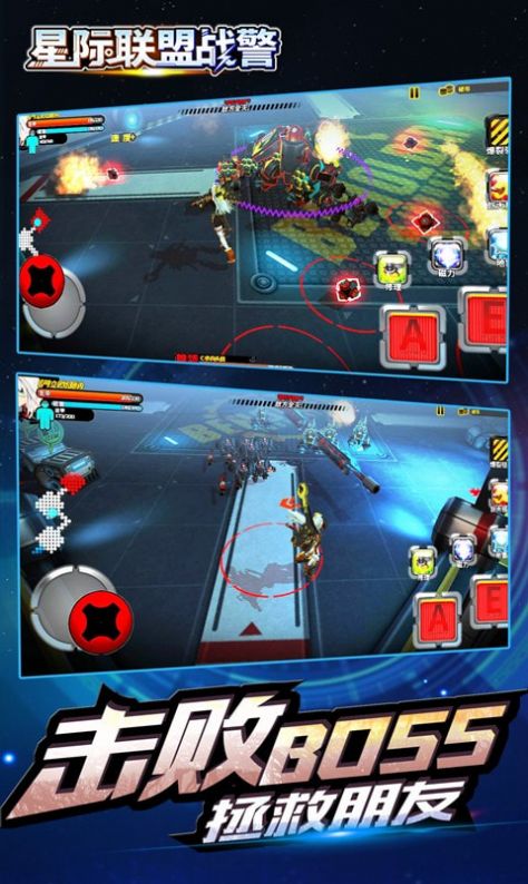 星际联盟战警官方版手游  v1.0图3