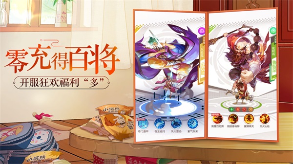 小浣熊百将传手游图3