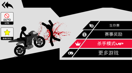 卡车杀手竞速记图4