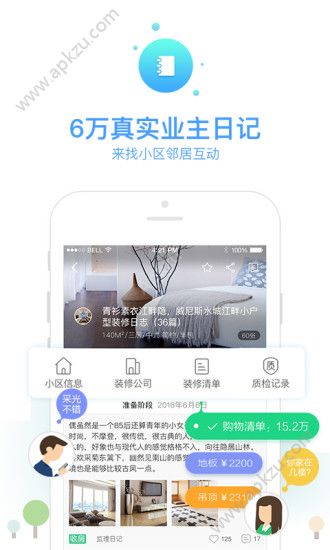 土巴兔装修网手机客户端安卓版下载  v9.21.0图3