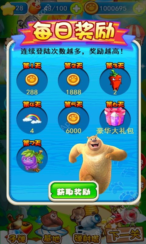 熊出没之极限弹射游戏图5