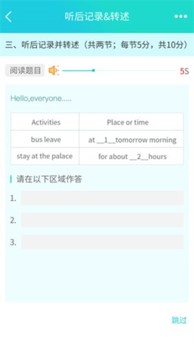 慧听说安卓版图3