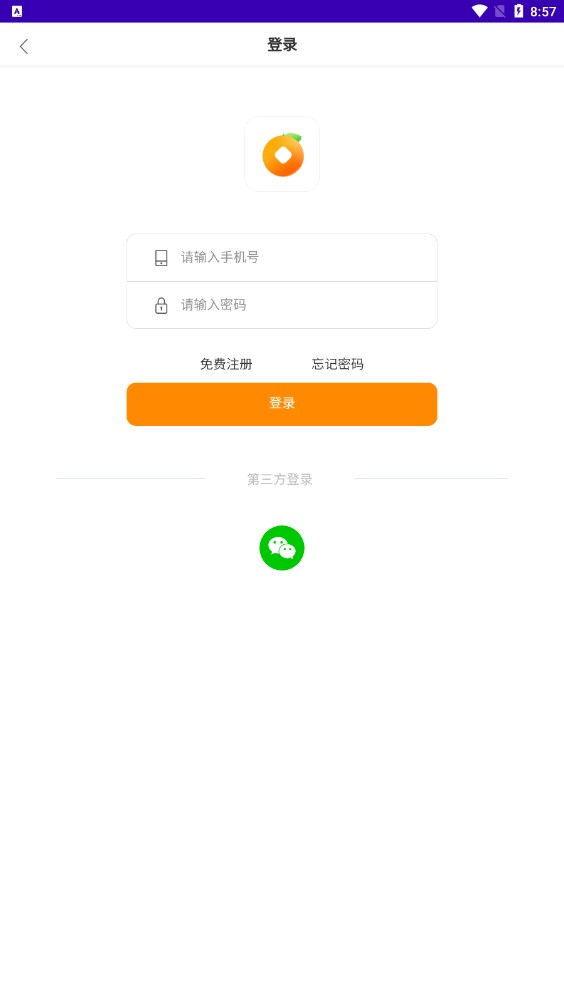 小桔悬赏app正式版 v1.0图3