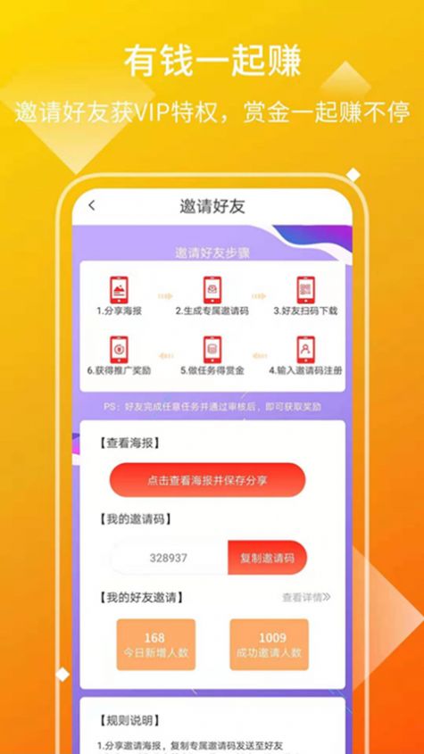 魔筷星途app图2
