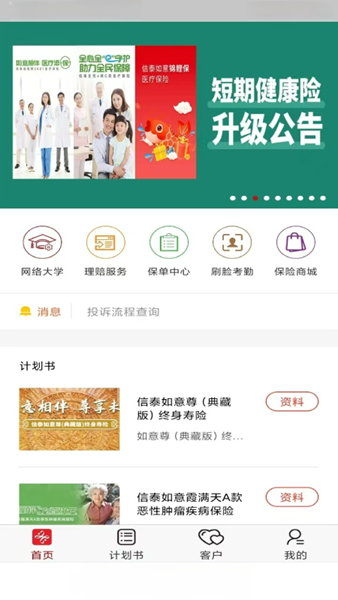掌上信泰最新版图3